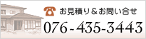 ς聕₢F076-435-3443